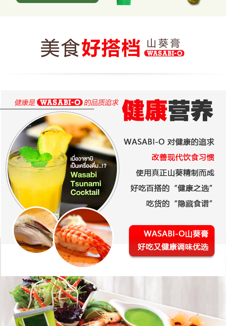 WASABI-O山葵膏43g 原装进口芥末新鲜山葵s级配料 【4瓶装】清真 素食