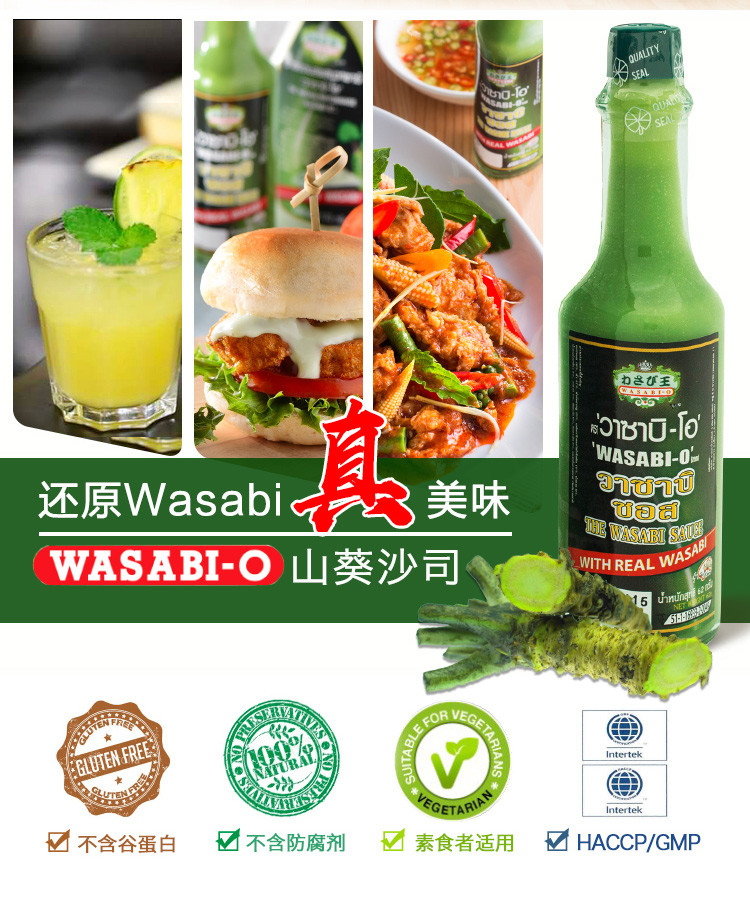 WASABI-O山葵沙司 62g芥末新鲜山葵 原装进口西餐披萨烘焙调味料 辣椒仔【4瓶装】清真 素食