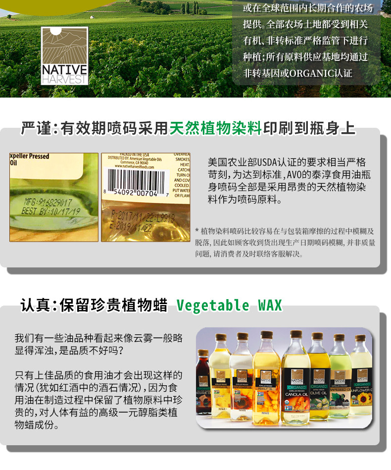 美国泰淳Native Harvest食用油USDA认证1000ml进口特级初榨橄榄油