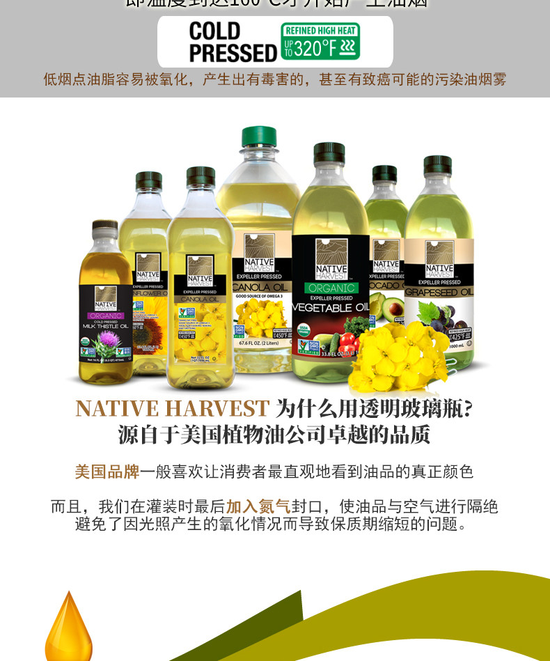 美国泰淳Native Harvest食用油USDA认证1000ml进口特级初榨橄榄油