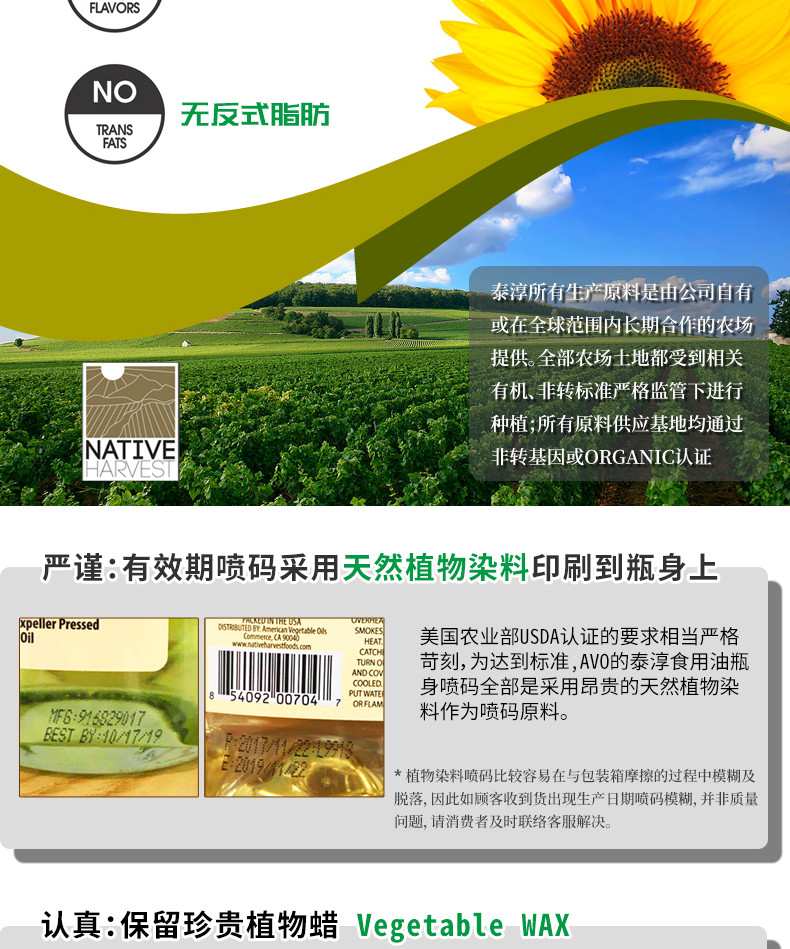 进口食用油 美国泰淳Native Harvest葡萄籽油473ml压榨葡提子食油 单支普通装