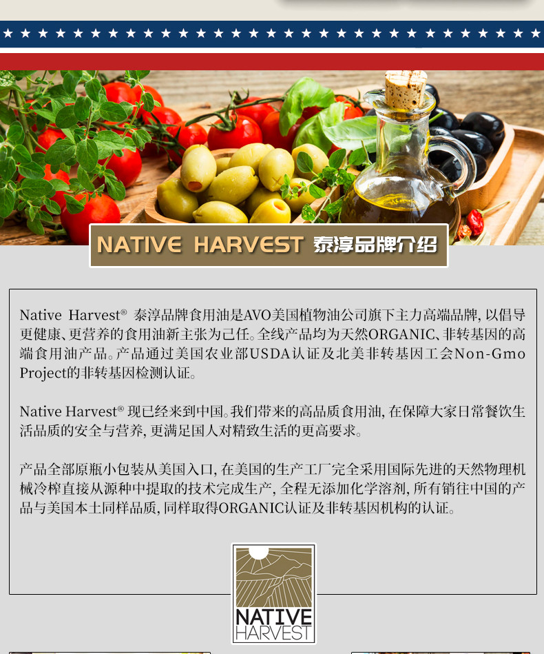 进口食用油 美国泰淳Native Harvest米糠油473ml非浸出压榨稻米油 单支普通装