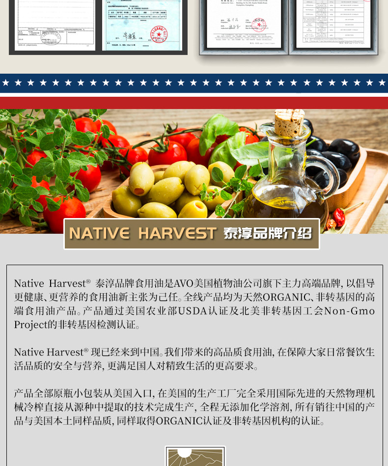 进口食用油 美国泰淳Native Harvest花生油946ml压榨不含过敏源油 礼盒包装946ml