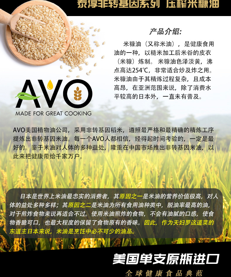 进口食用油 美国泰淳Native Harvest米糠油473ml非浸出压榨稻米油 单支普通装