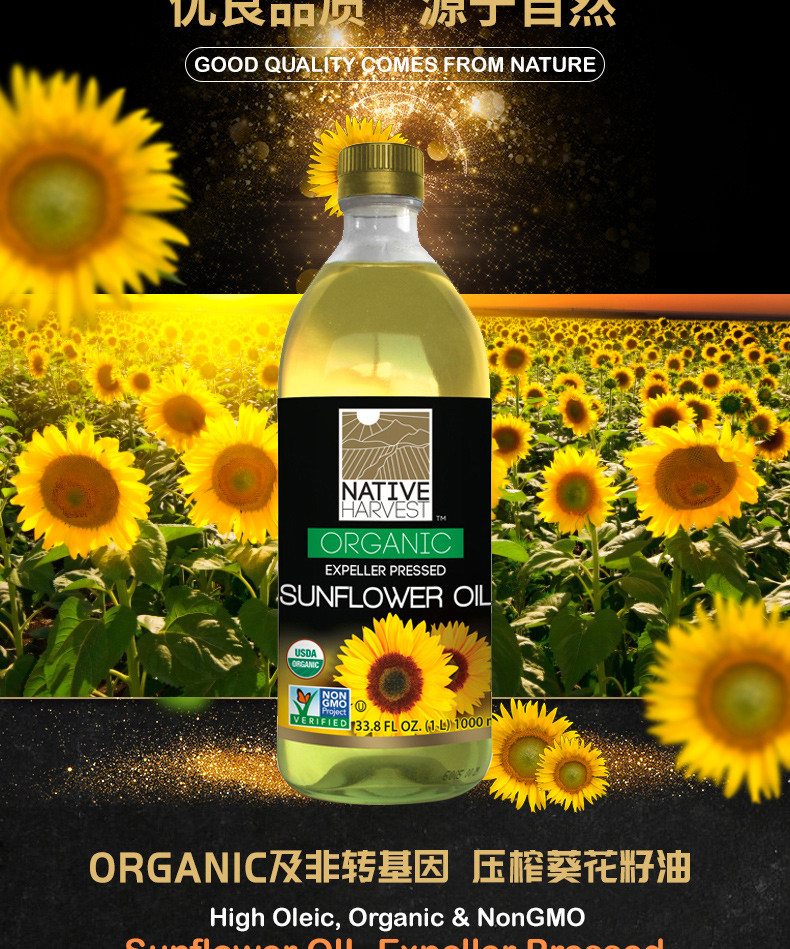 泰淳  葵花籽油美国原装进口organic烹调非转基因冷榨食用油 1000ml