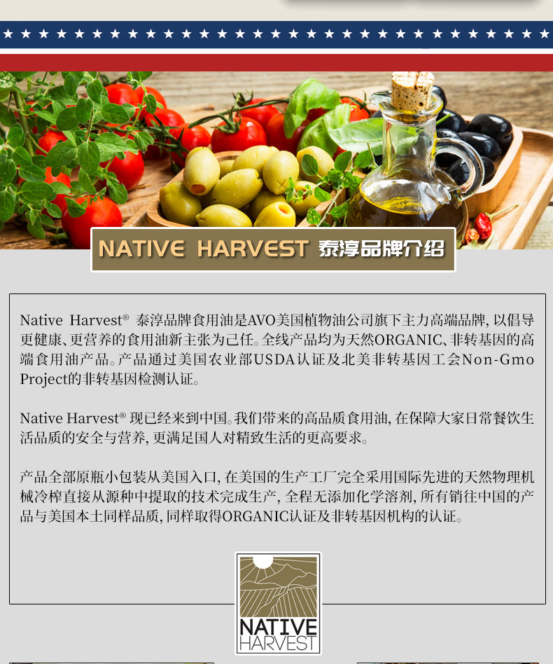 美国进口泰淳Native Harvest食用油ORGANIC葵花籽油向日葵油473ml 单支普通装