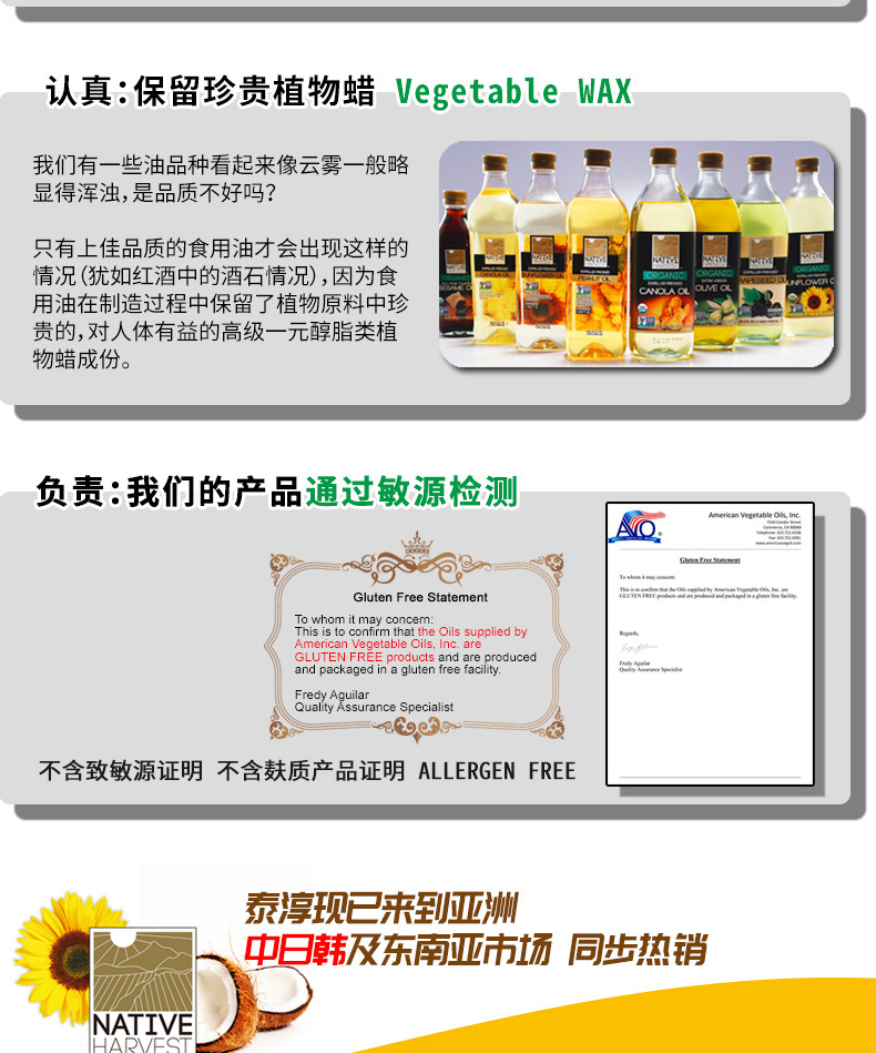 进口食用油 美国泰淳Native Harvest花生油946ml压榨不含过敏源油 礼盒包装946ml