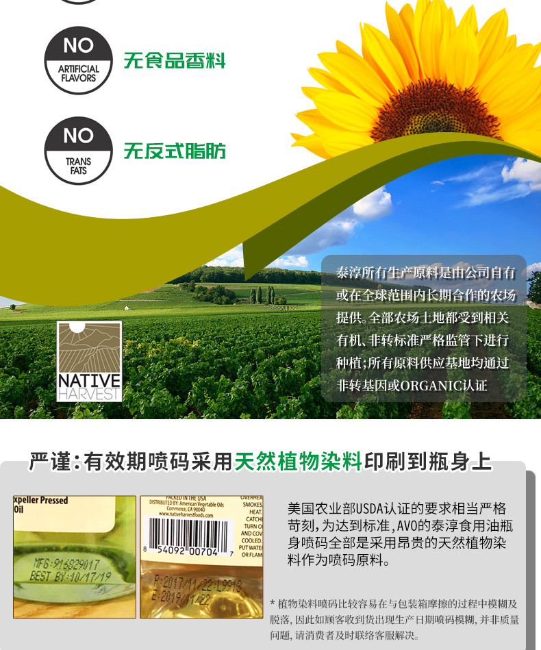 进口食用油 美国泰淳Native Harvest花生油946ml压榨不含过敏源油 礼盒包装946ml