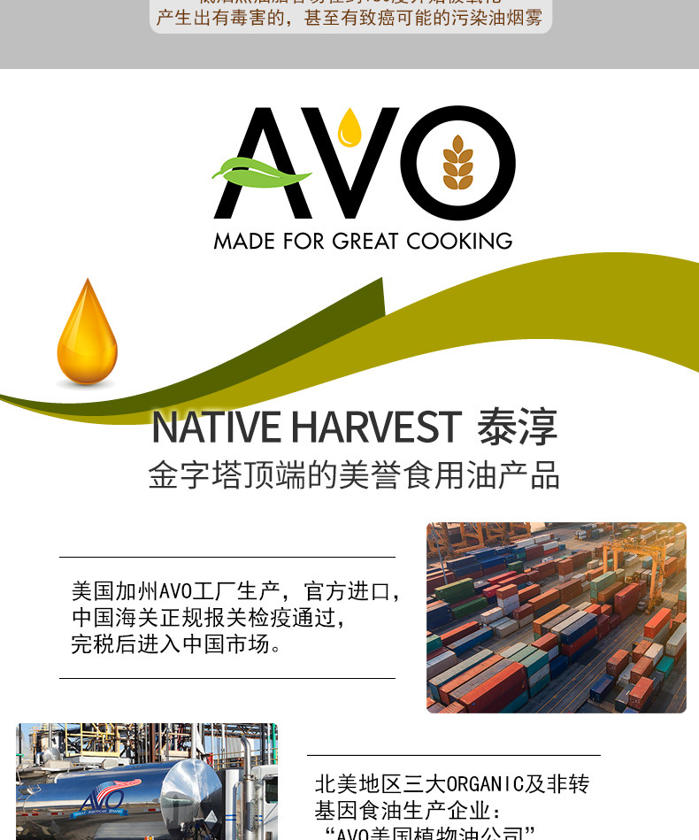 进口食用油 美国泰淳Native Harvest花生油946ml压榨不含过敏源油 礼盒包装946ml