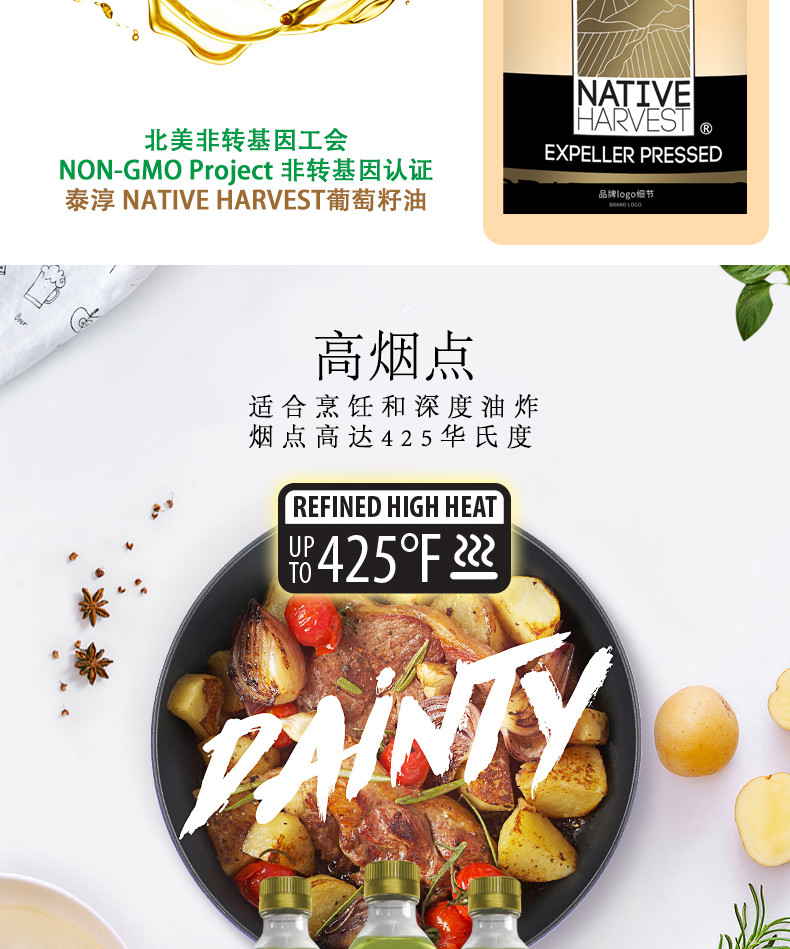 进口食用油 美国泰淳Native Harvest葡萄籽油946ml压榨葡提子食油 普通包装946ml