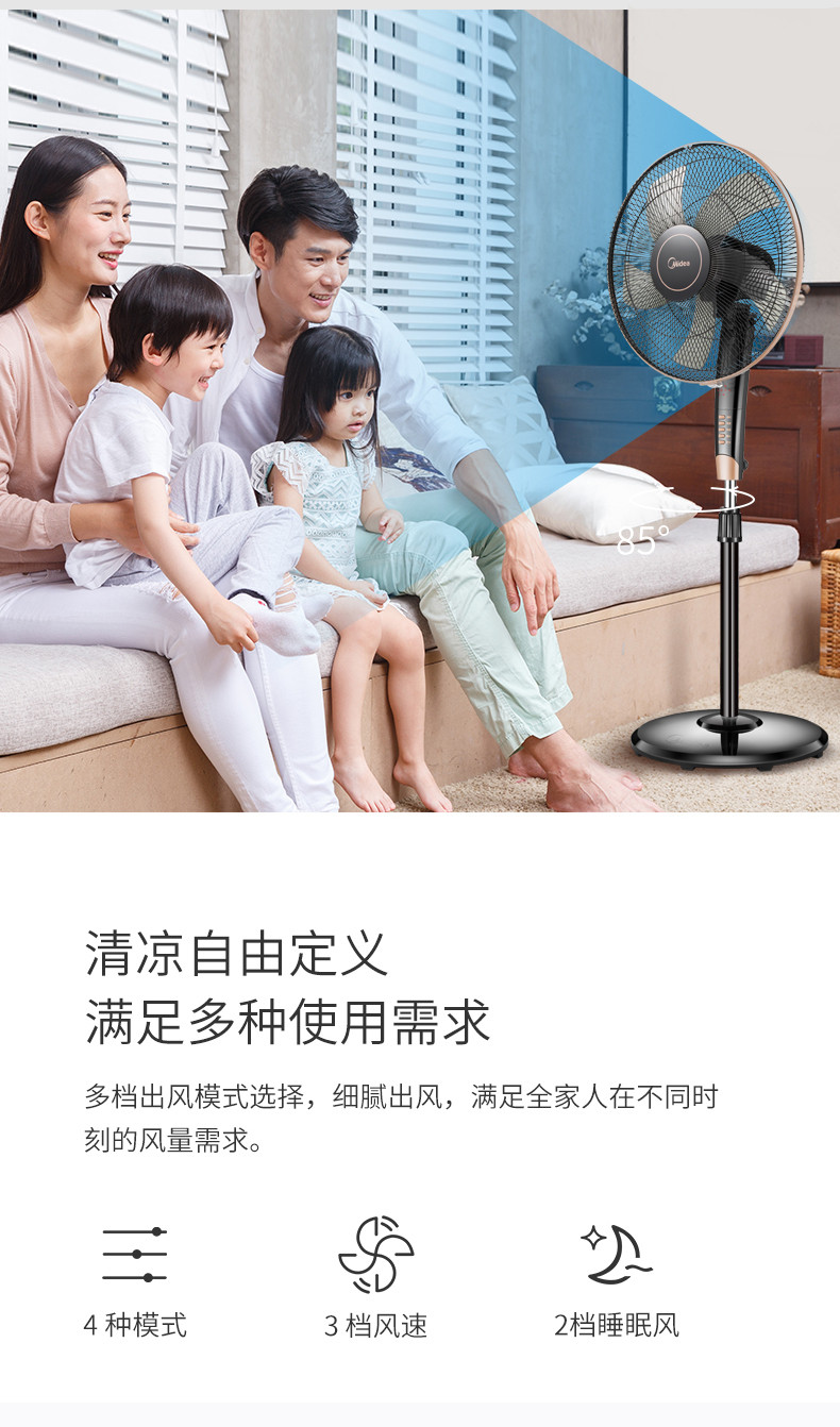 美的/MIDEA 电风扇落地扇FS40-13GR家用静音立式定时遥控电扇