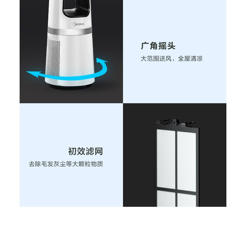 美的/MIDEA 无叶风扇智能温感AMS150-C家用落地扇轻音塔扇遥控定时