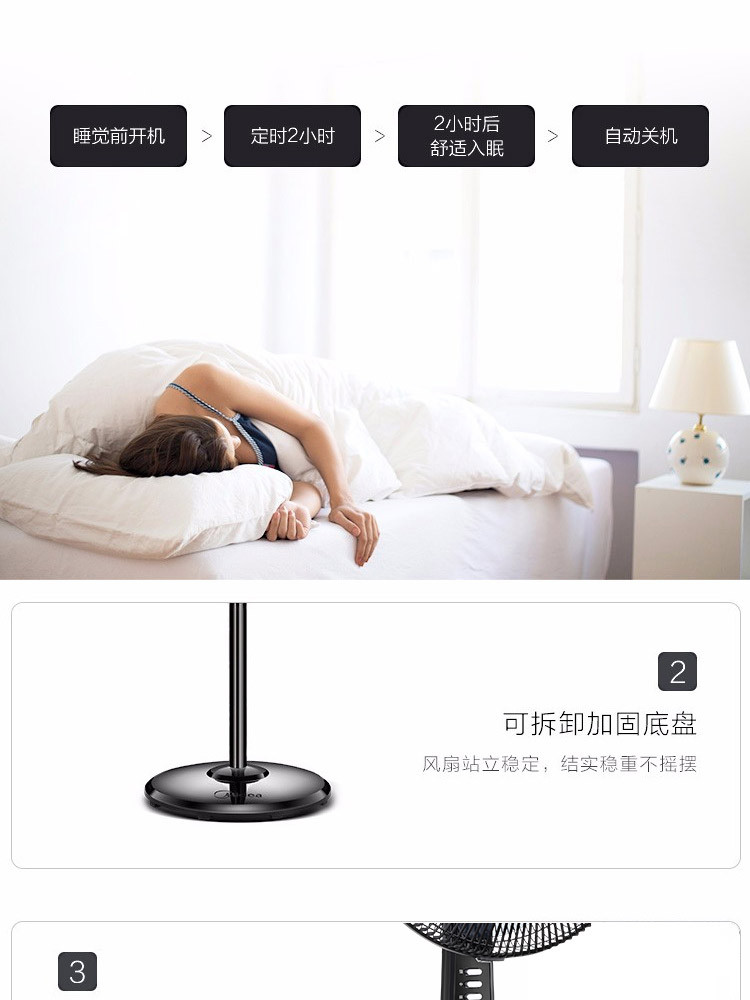 美的/MIDEA 静音家用电风扇落地扇机械式定时三档FSA40YD