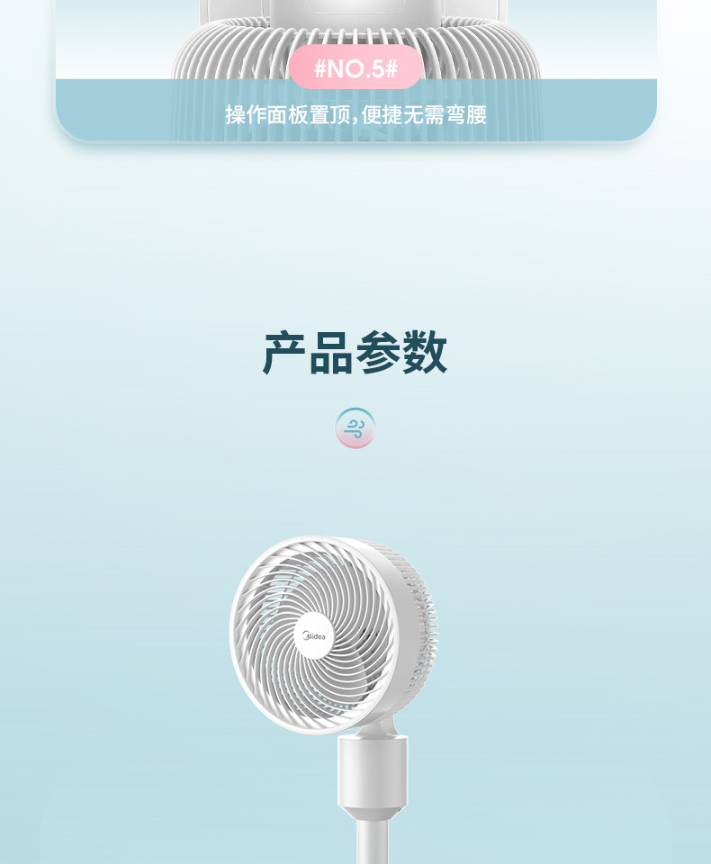 美的/MIDEA 家用空气循环扇电风扇落地扇FGA20VAR机械控制三档风速