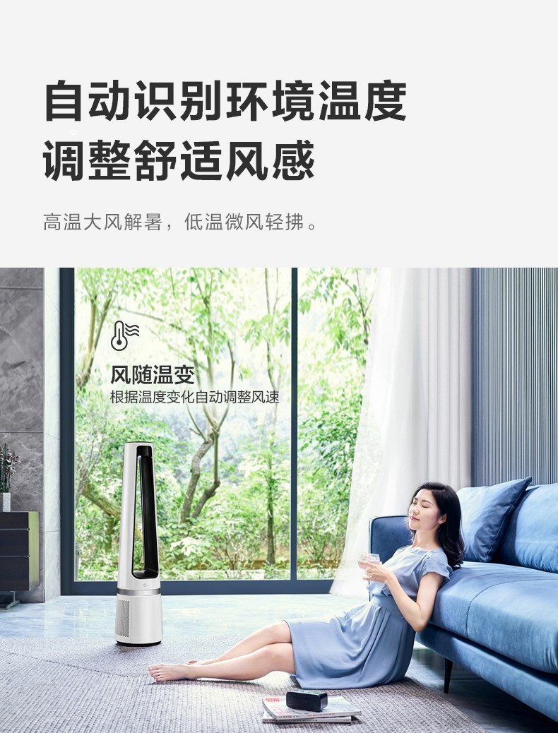 美的/MIDEA 无叶风扇智能温感AMS150-C家用落地扇轻音塔扇遥控定时