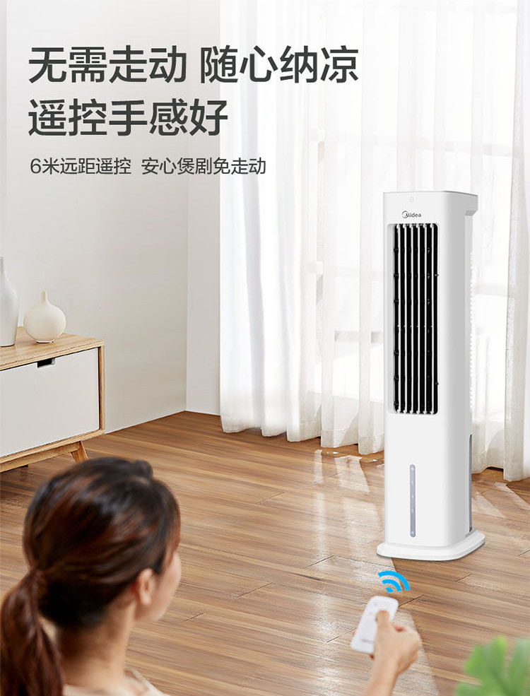 美的/MIDEA 电风扇冷风扇空调扇水风扇遥控式可定时落地扇ACA10XBR