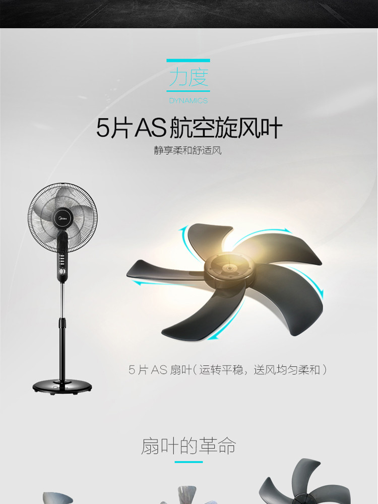 美的/MIDEA 多功能家用五叶落地扇FS40-15F1全铜电机超静音电扇摇头扇