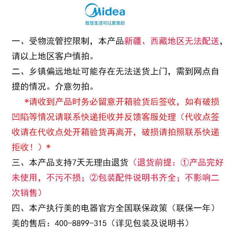 美的/MIDEA 无叶风扇智能温感AMS150-C家用落地扇轻音塔扇遥控定时