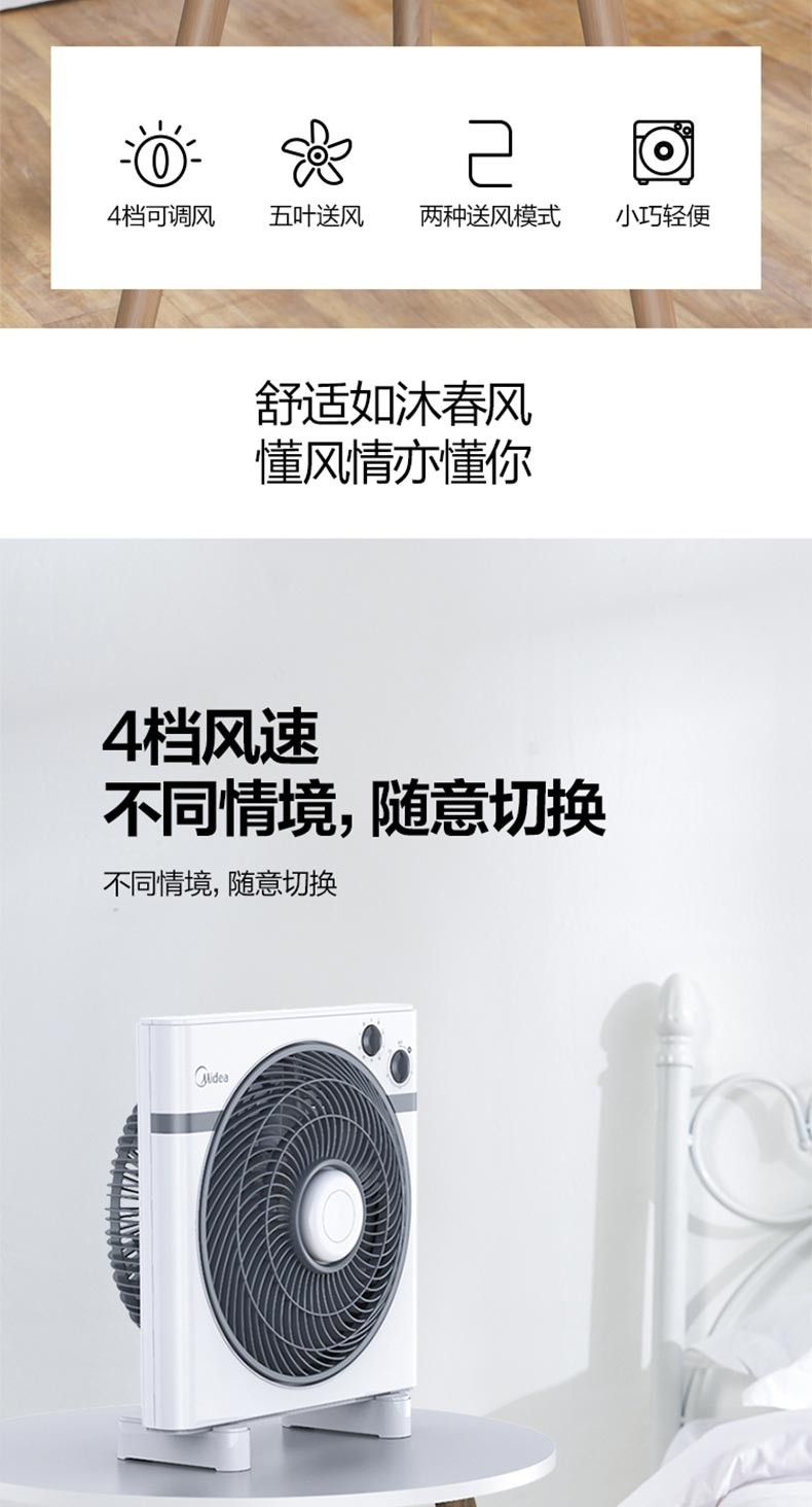 美的/MIDEA 电风扇家用学生扇台式转页扇省电正品宿舍台扇KYT25-15AW