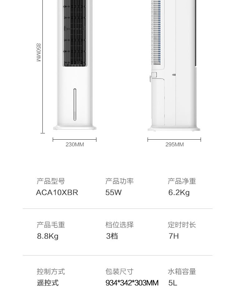 美的/MIDEA 电风扇冷风扇空调扇水风扇遥控式可定时落地扇ACA10XBR