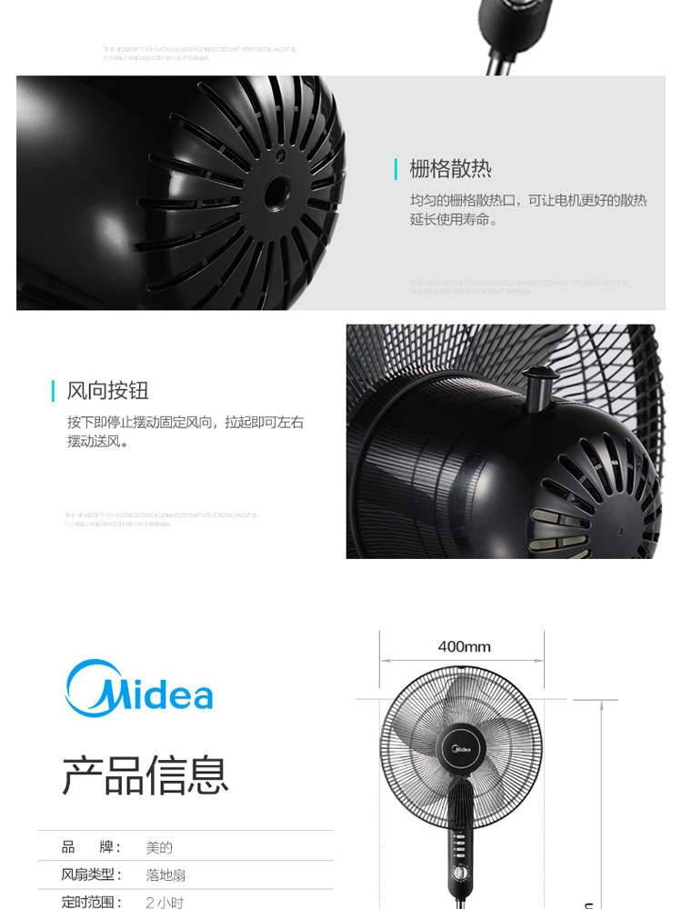 美的/MIDEA 多功能家用五叶落地扇FS40-15F1全铜电机超静音电扇摇头扇