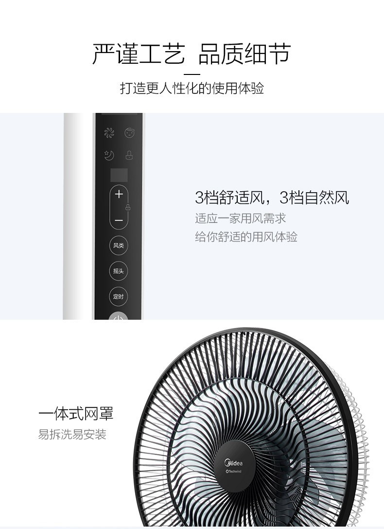 美的/MIDEA  FSD35YAR家用直流变频落地扇电风扇静音立式遥控5叶