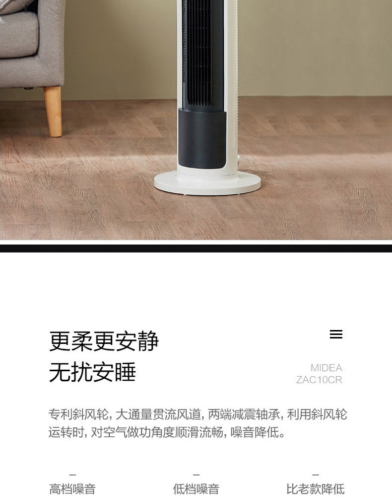 美的/MIDEA 家用遥控落地塔扇落地扇电风扇无叶静音立式ZAC10CR