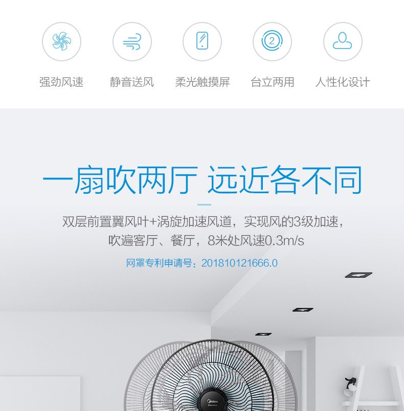 美的/MIDEA  FSD35YAR家用直流变频落地扇电风扇静音立式遥控5叶