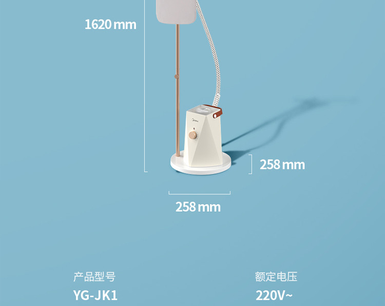 美的/MIDEA 蒸汽挂熨烫机YG-JK1电熨斗手持立式大蒸汽带熨衣板除菌除皱（线下同款）