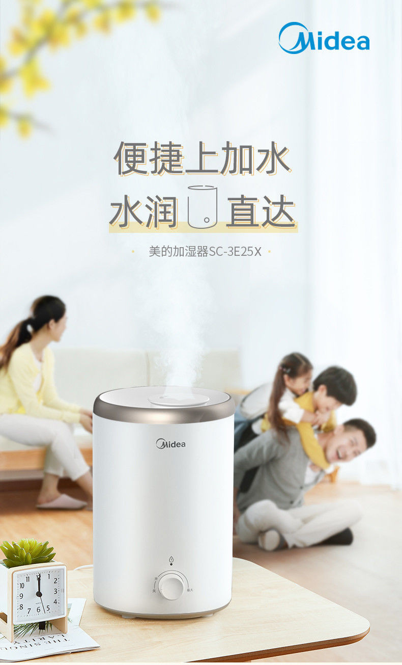 美的/MIDEA  加湿器迷你小型家用卧室香薰喷雾器增湿大雾量孕妇婴儿SC-3E25X金色