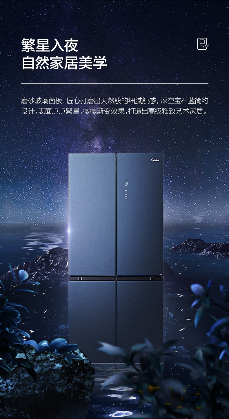 美的/MIDEA 变频一级能效十字双开门电冰箱509升除菌无霜BCD-509WSGPZM(E)玻璃面板