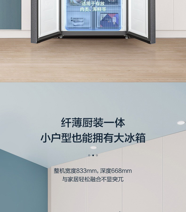 美的/MIDEA  523升十字四开门电冰箱一级能效变频风冷无霜BCD-523WSPZM(E）银色