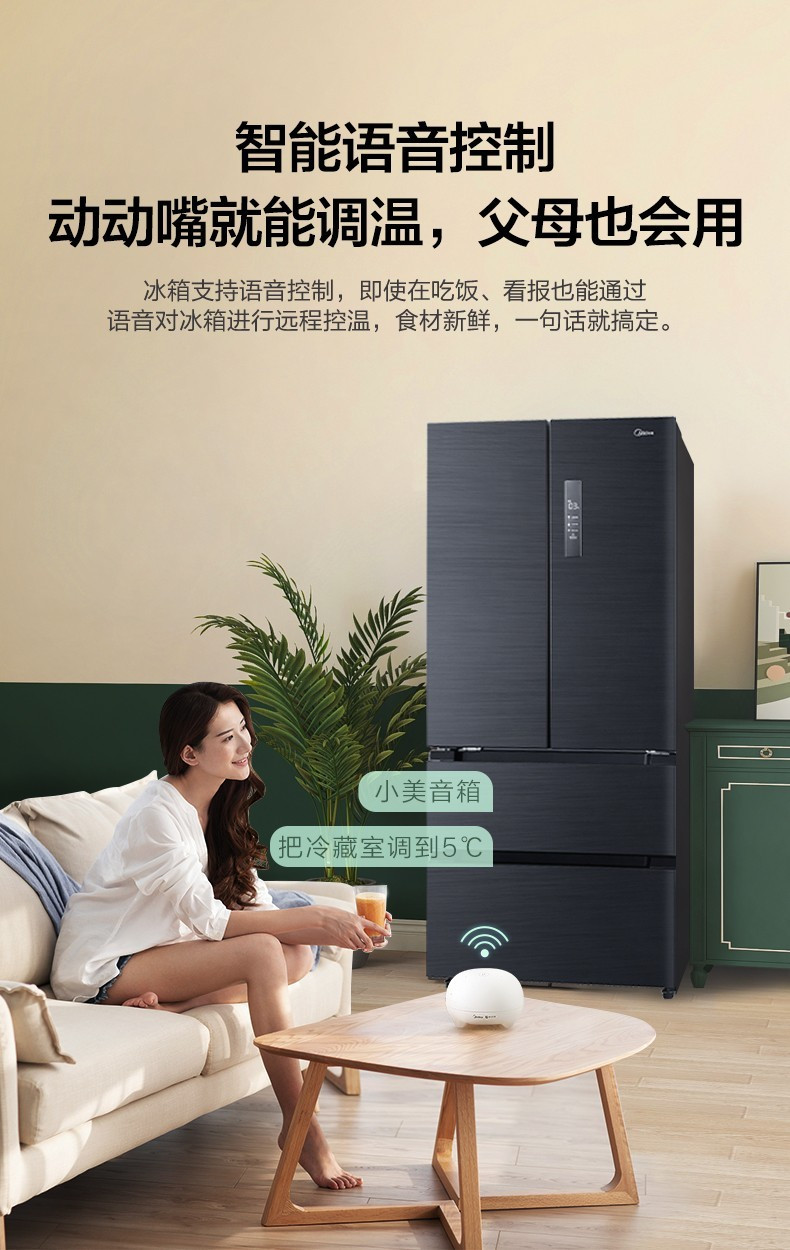 美的/MIDEA 家用除菌净味508升无霜变频一级能效多门智能电冰箱BCD-508WTPZM(E)