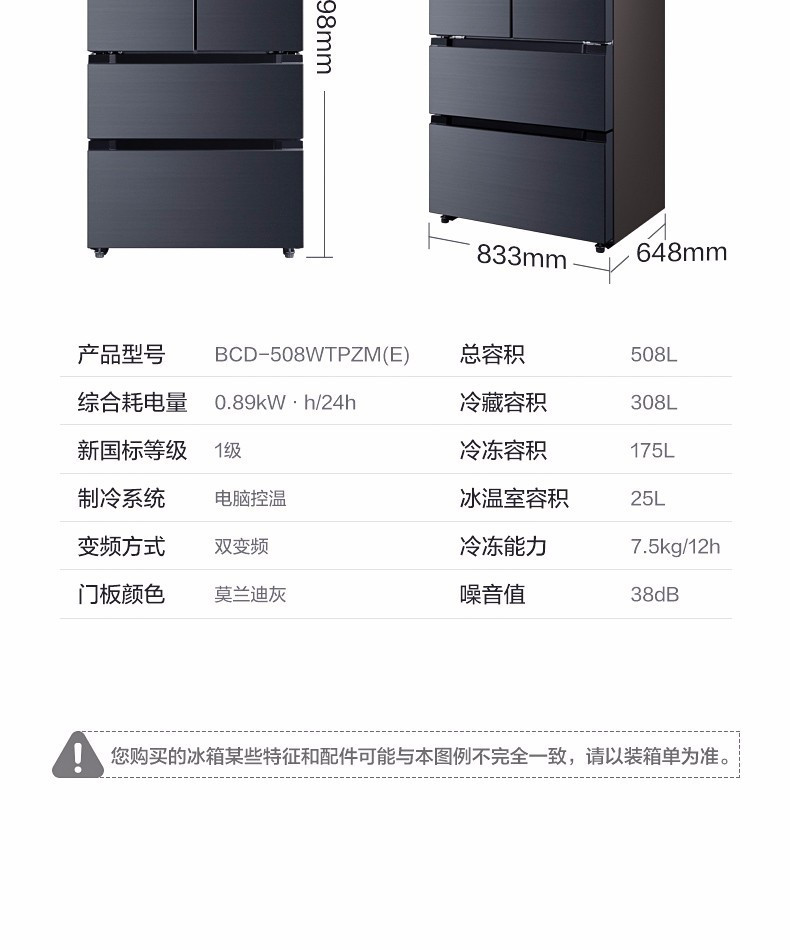 美的/MIDEA 家用除菌净味508升无霜变频一级能效多门智能电冰箱BCD-508WTPZM(E)