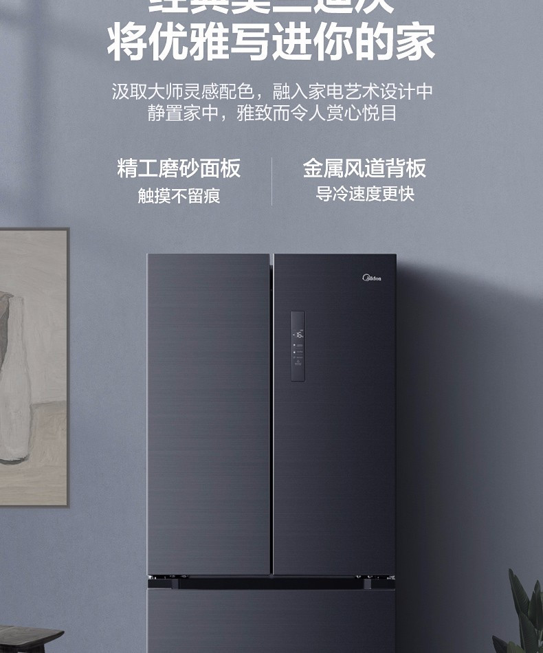 美的/MIDEA 家用除菌净味508升无霜变频一级能效多门智能电冰箱BCD-508WTPZM(E)