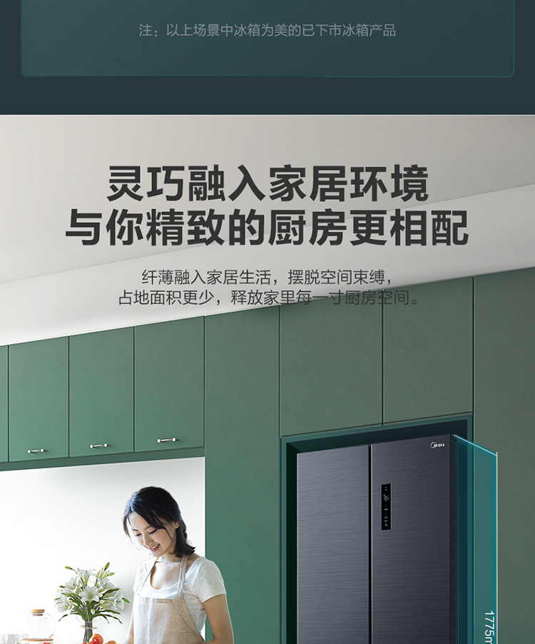美的/MIDEA  家用电冰箱478升除菌净味十字对开门一级能效BCD-478WSPZM(E)灰色
