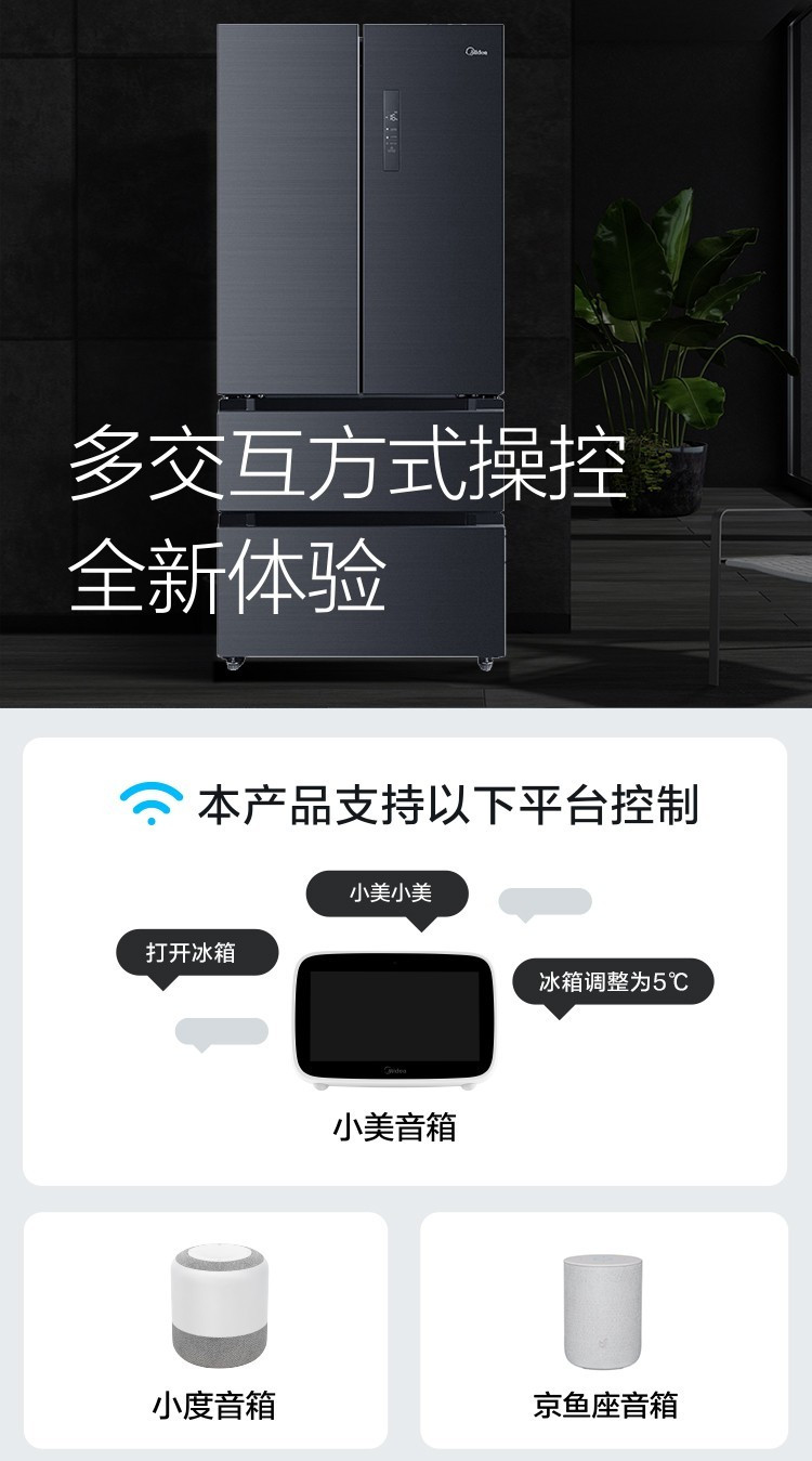 美的/MIDEA 家用除菌净味508升无霜变频一级能效多门智能电冰箱BCD-508WTPZM(E)