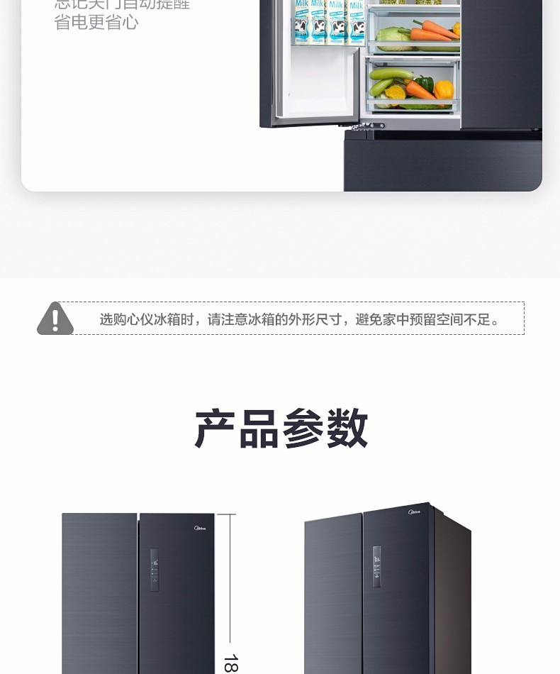 美的/MIDEA 家用除菌净味508升无霜变频一级能效多门智能电冰箱BCD-508WTPZM(E)