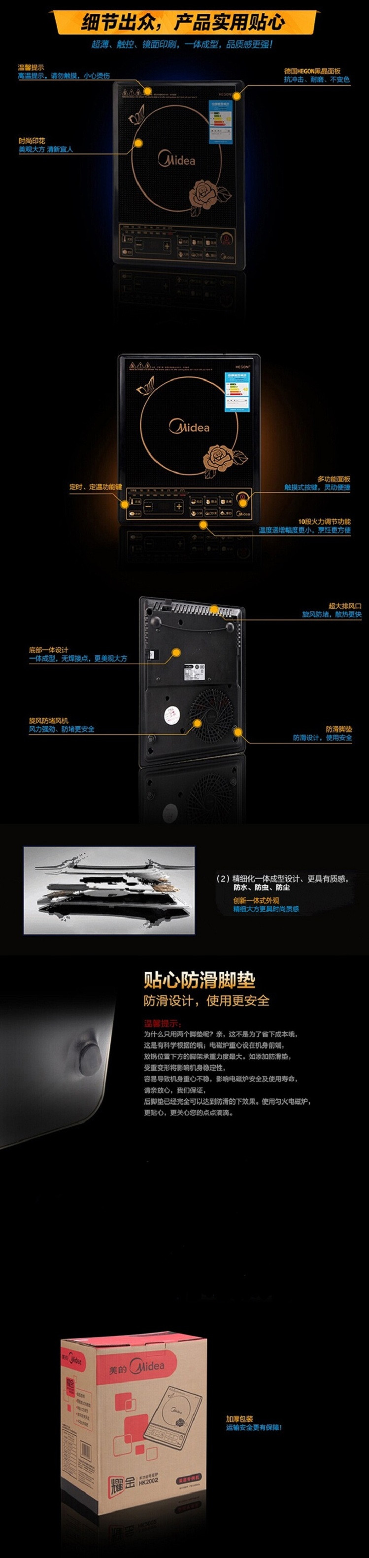 美的/MIDEA  电磁炉HK2002黑晶面板炒菜火锅炉按键