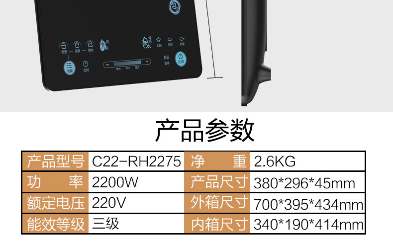 美的/MIDEA 家用大功率电磁炉匀火触摸速热爆炒RH2275电磁灶赠送汤锅炒锅