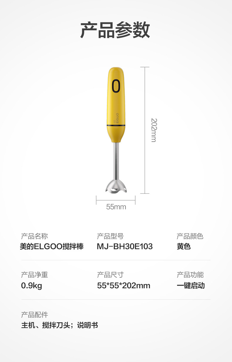 美的/MIDEA  料理棒BH30E103多功能小型无线料理棒婴儿辅食机手持家用搅拌棒