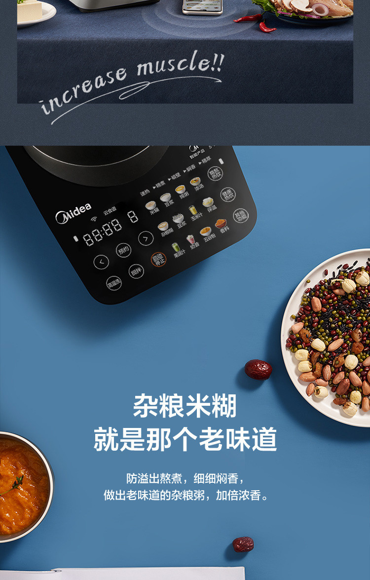 美的/MIDEA  家用多功能智能加热破壁料理机MJ-BL1548A榨汁机婴儿辅食机