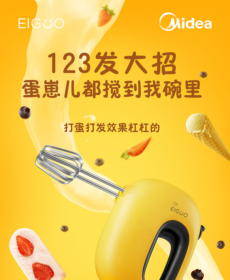 美的/MIDEA  打蛋器萌潮捣蛋鬼奶油双棒设计五档操控家用电动MJ-LZ30E115