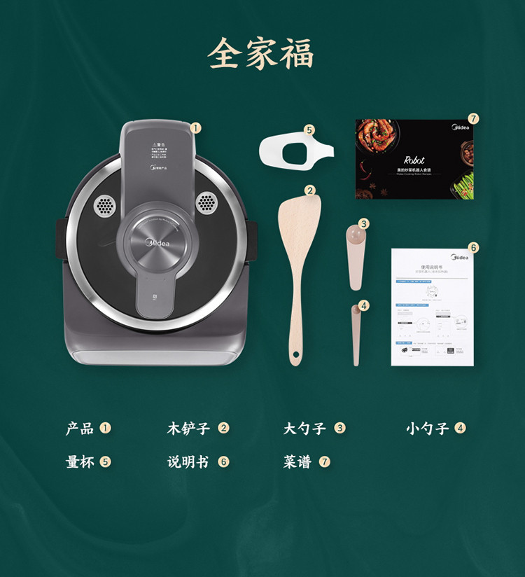 美的/MIDEA   炒菜机家用全自动炒菜PY18-X2智能机器人炒菜锅电磁炉