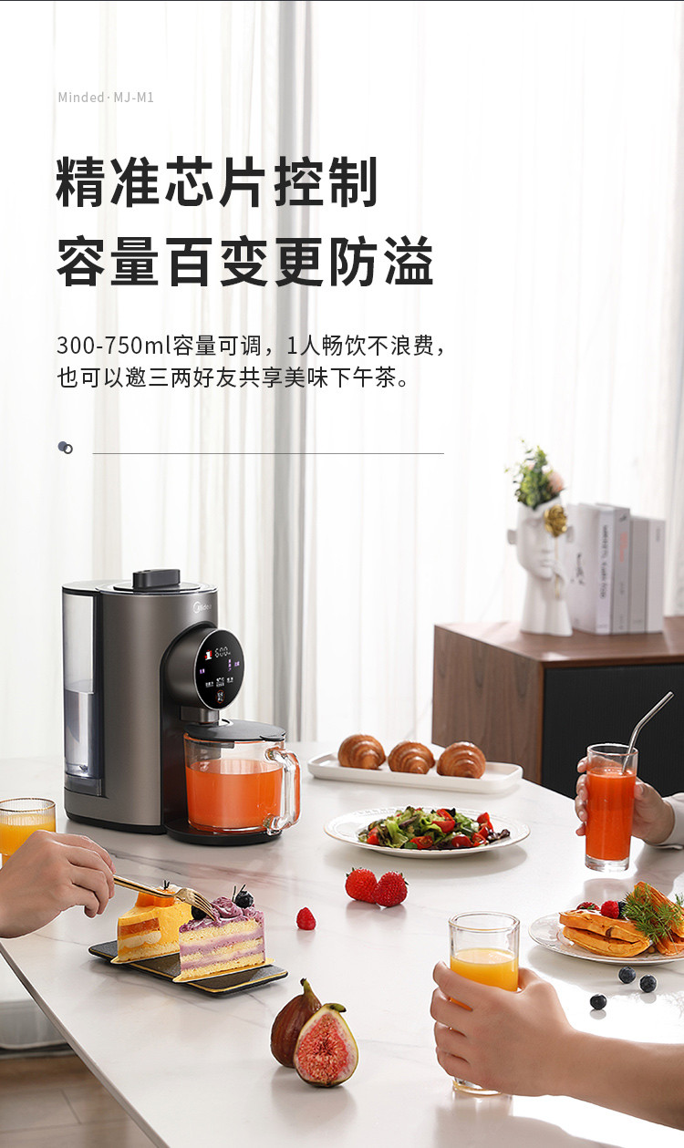 美的/MIDEA 多功能家用智能破壁机豆浆机榨汁机免手洗wifi智能MJ-M1