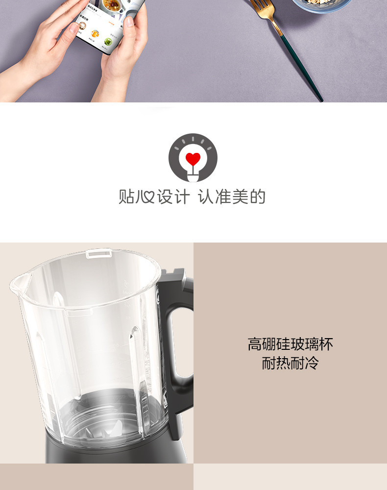 美的/MIDEA  破壁机家用智能多功能加热料理机榨汁机辅食机MJ-PB10P346 黑色