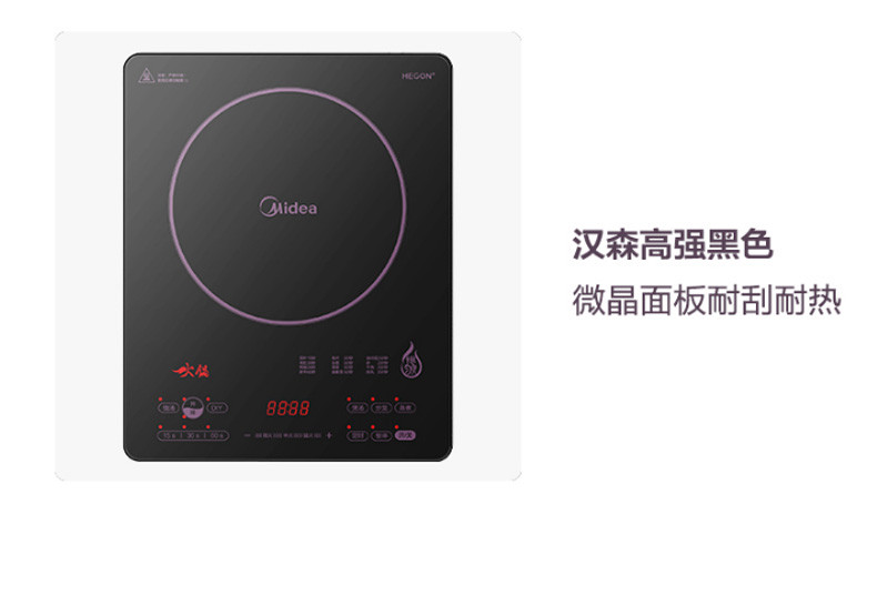 美的/MIDEA  电磁炉可升降火锅电磁灶2200W立体加热防水线大火力RH2288 线下同款