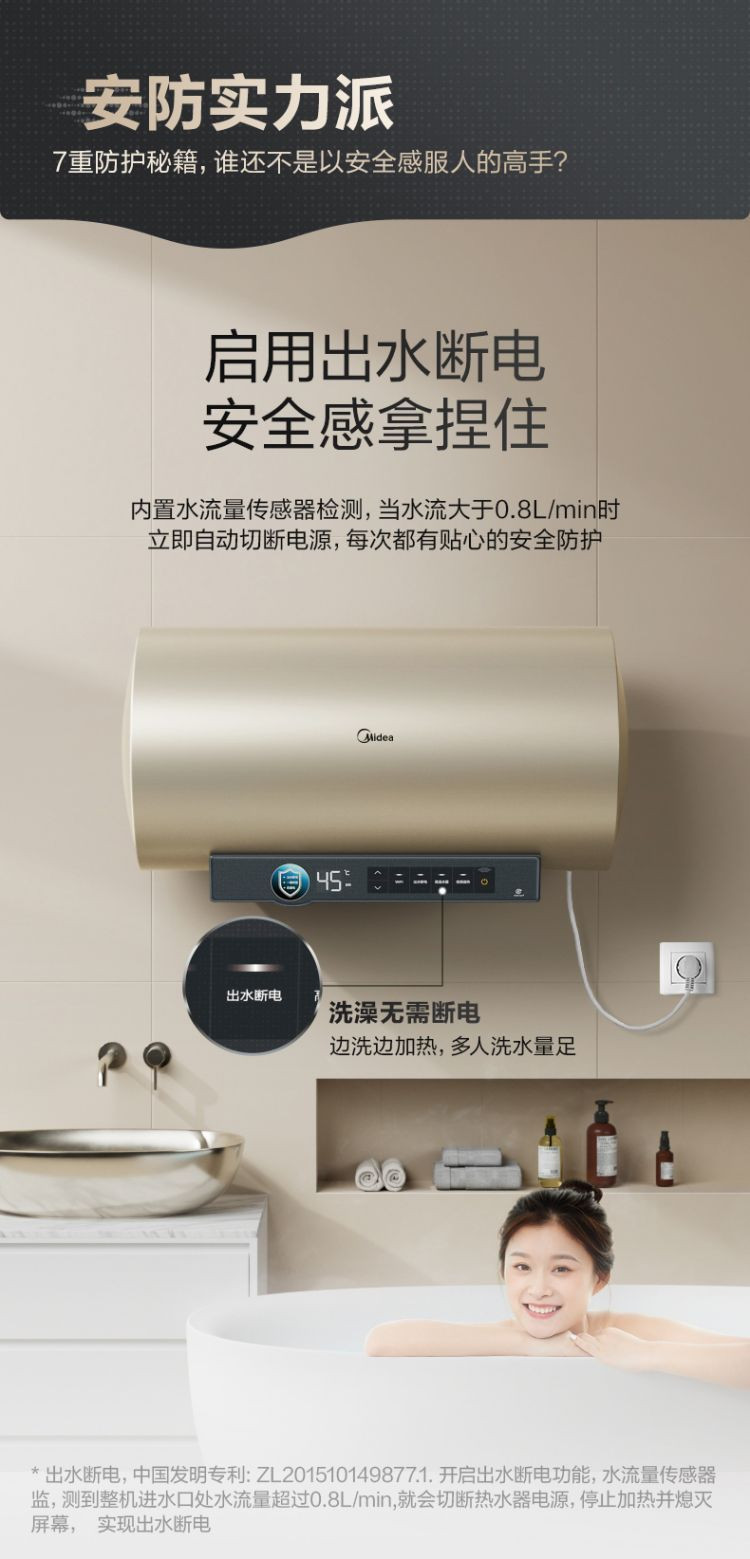 美的/MIDEA 家用储水式80升电热水器F8032-CA3(HEY)出水断电