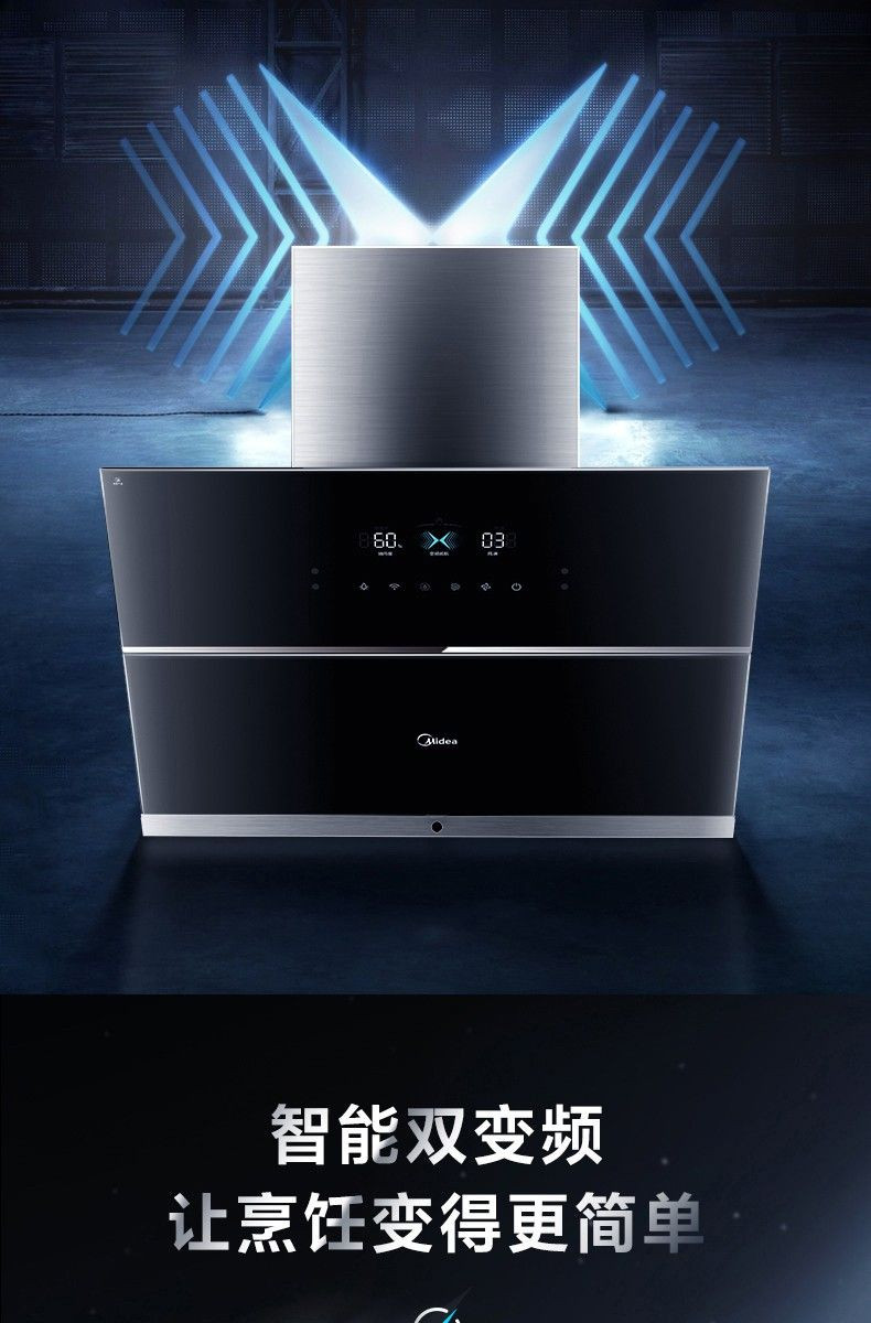 美的/MIDEA 24立方大吸力变频侧吸式吸抽油机CXW-140-JV802