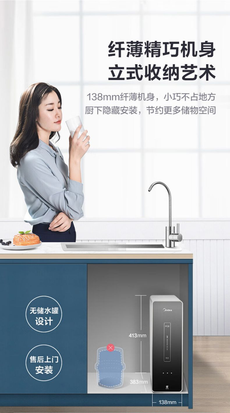 美的/MIDEA J400S净水器净水机RO反渗透MRO1891A-400G